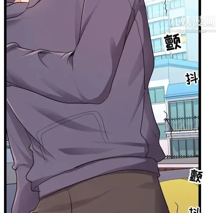 隔壁邻居好奇怪 - 第6话 - page 11