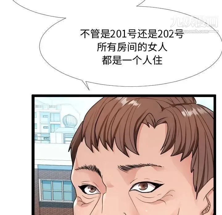 隔壁邻居好奇怪 - 第6话 - page 13