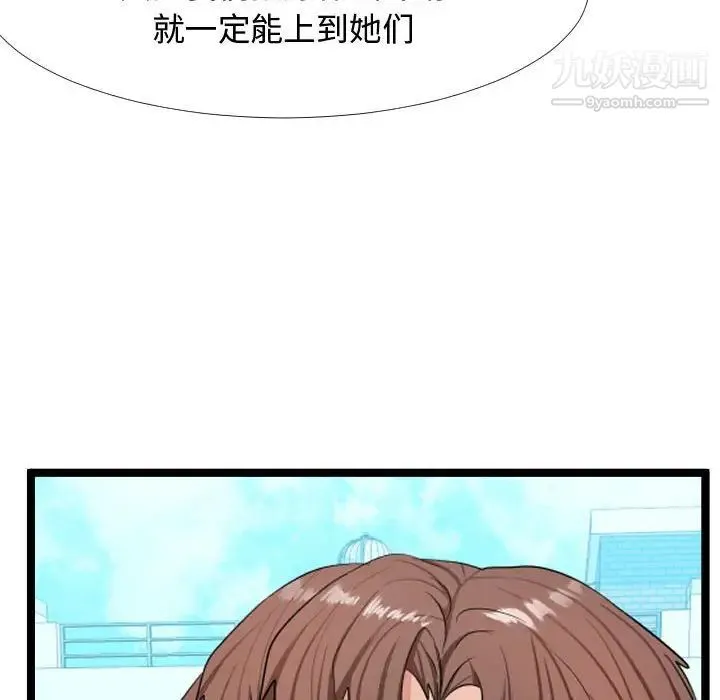 隔壁邻居好奇怪 - 第6话 - page 16