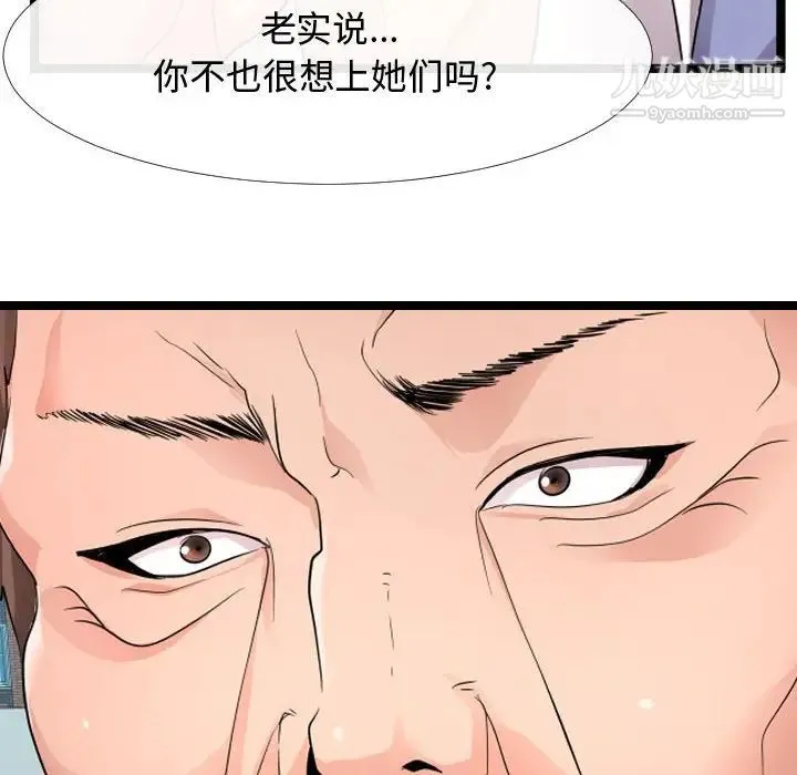 隔壁邻居好奇怪 - 第6话 - page 18