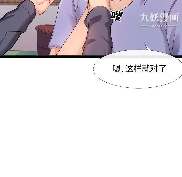 隔壁邻居好奇怪 - 第6话 - page 23
