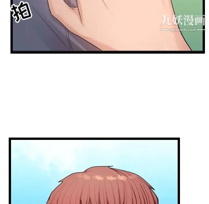 隔壁邻居好奇怪 - 第6话 - page 25
