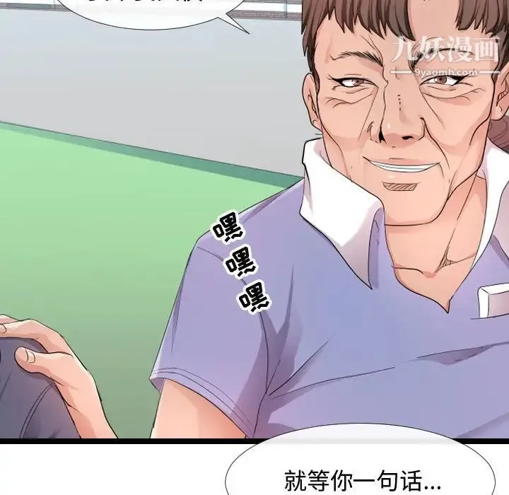 隔壁邻居好奇怪 - 第6话 - page 28