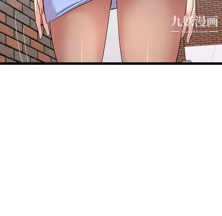 隔壁邻居好奇怪 - 第6话 - page 34