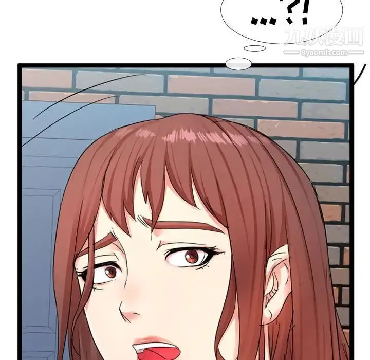 隔壁邻居好奇怪 - 第6话 - page 47