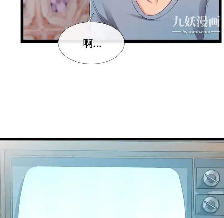隔壁邻居好奇怪 - 第6话 - page 62