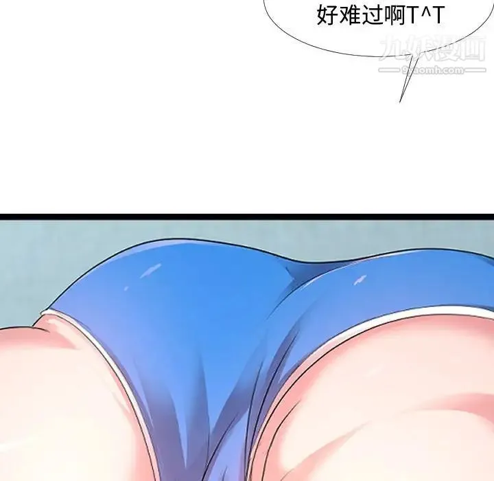隔壁邻居好奇怪 - 第6话 - page 73