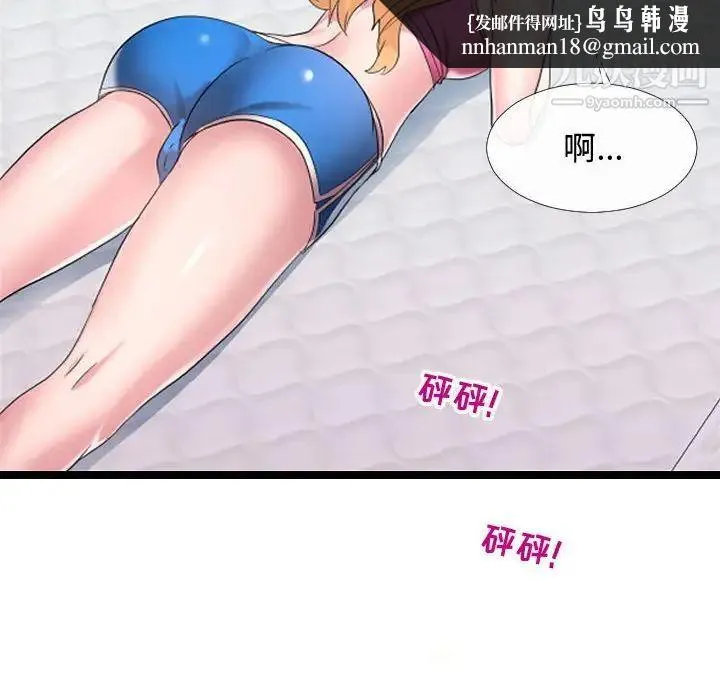 隔壁邻居好奇怪 - 第6话 - page 78