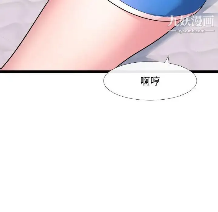 隔壁邻居好奇怪 - 第6话 - page 92