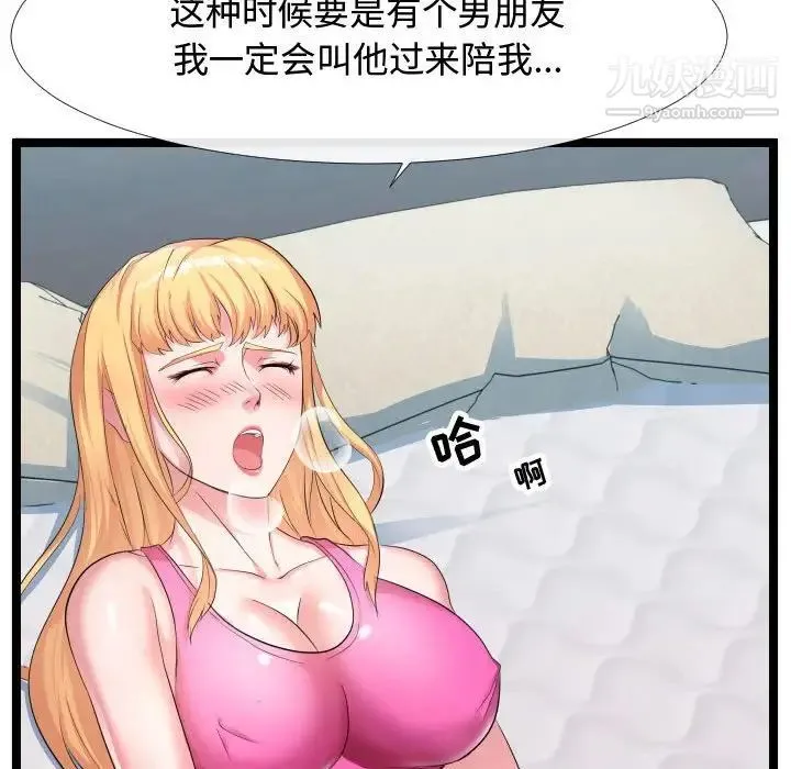 隔壁邻居好奇怪 - 第6话 - page 95