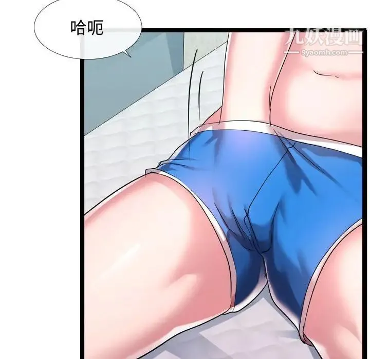 隔壁邻居好奇怪 - 第6话 - page 100