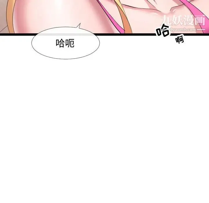 隔壁邻居好奇怪 - 第6话 - page 103