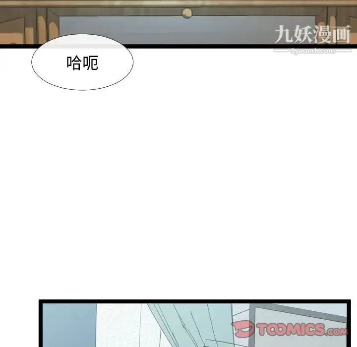 隔壁邻居好奇怪 - 第6话 - page 105