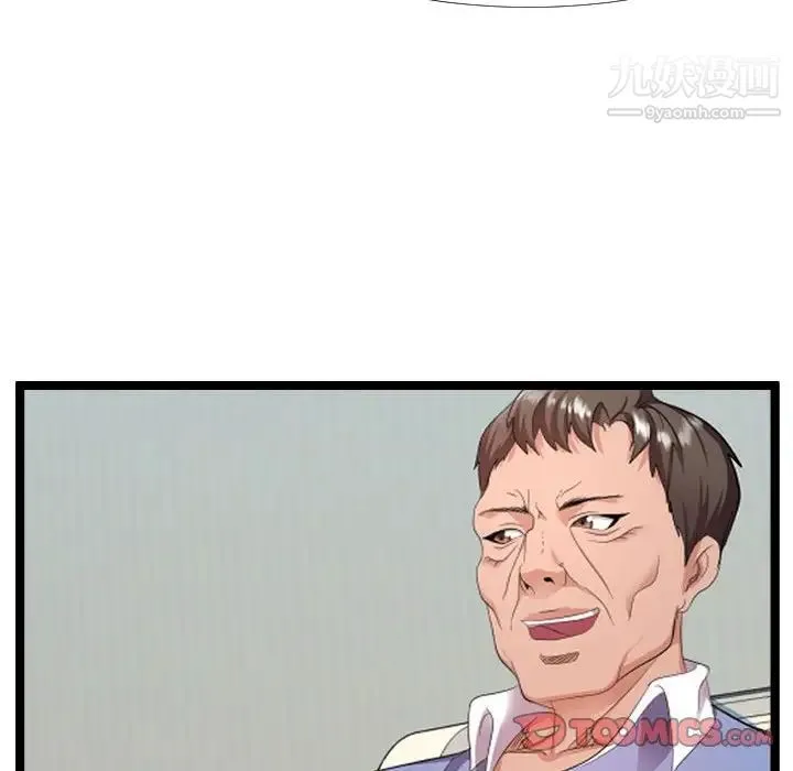 隔壁邻居好奇怪 - 第6话 - page 111