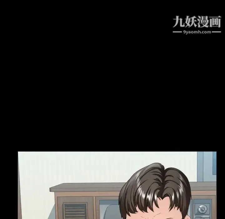 隔壁邻居好奇怪 - 第6话 - page 127