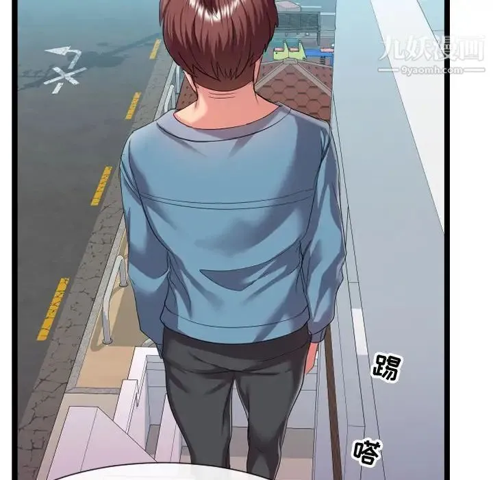 隔壁邻居好奇怪 - 第6话 - page 134