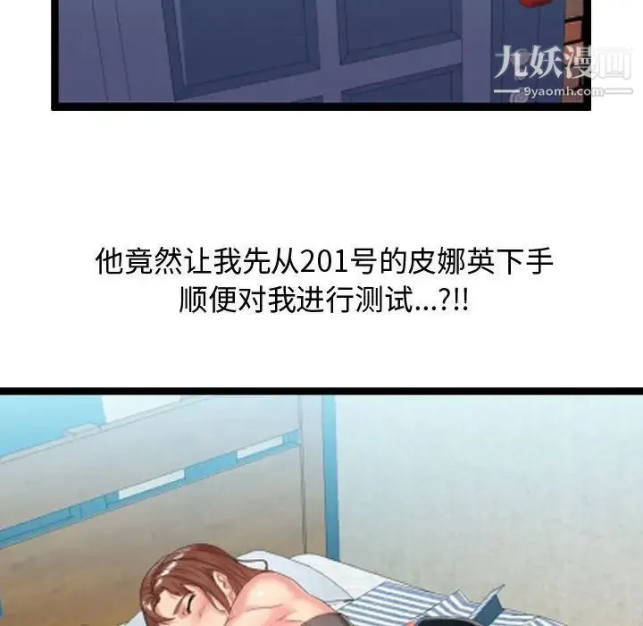 隔壁邻居好奇怪 - 第6话 - page 137