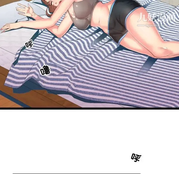 隔壁邻居好奇怪 - 第6话 - page 138