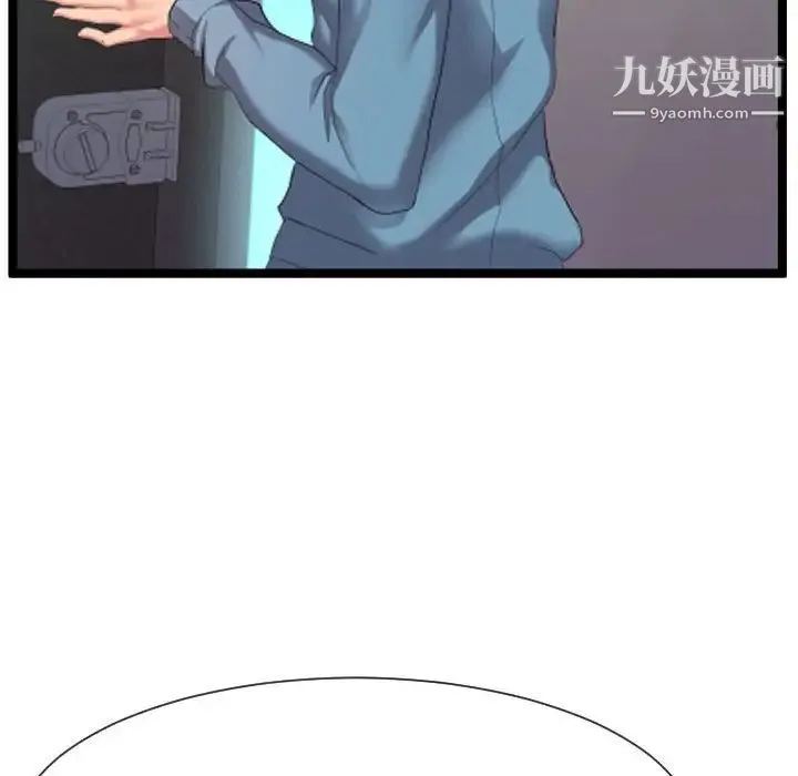 隔壁邻居好奇怪 - 第6话 - page 146