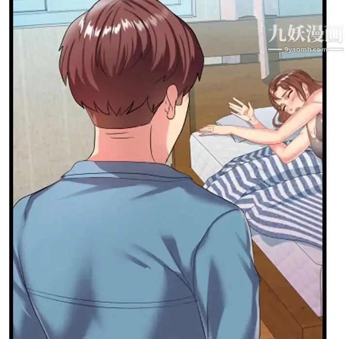 隔壁邻居好奇怪 - 第6话 - page 150