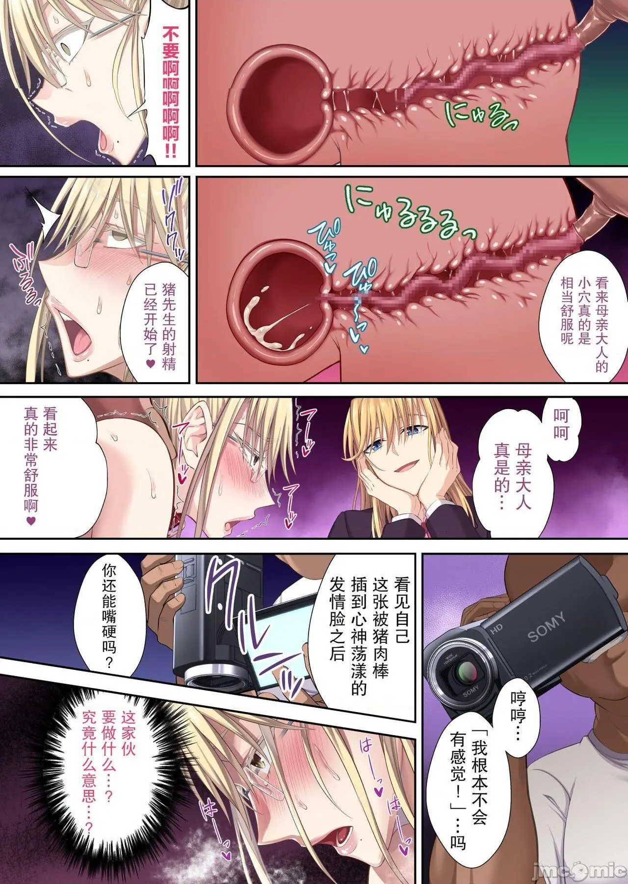 [短篇]金髪爆乳のロシア人妻学园长高堂マリヤが堕ちるまで - 开始阅读 - page 40