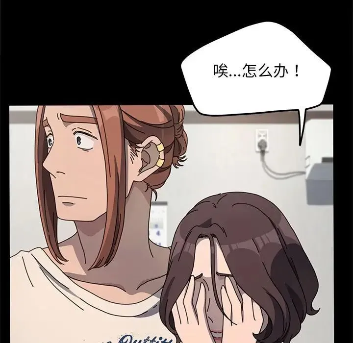 我家的赘婿大人 - 第52話 - page 7