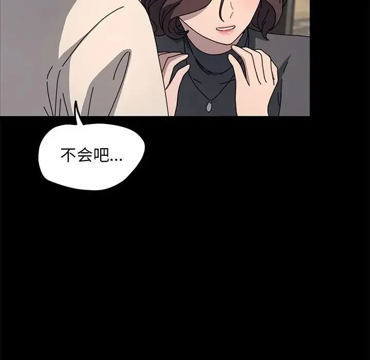 我家的赘婿大人 - 第52話 - page 10