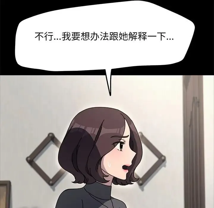 我家的赘婿大人 - 第52話 - page 11
