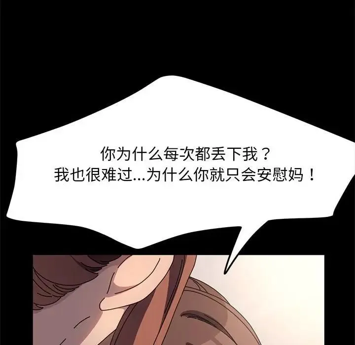 我家的赘婿大人 - 第52話 - page 27