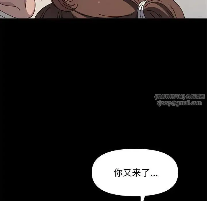 我家的赘婿大人 - 第52話 - page 31