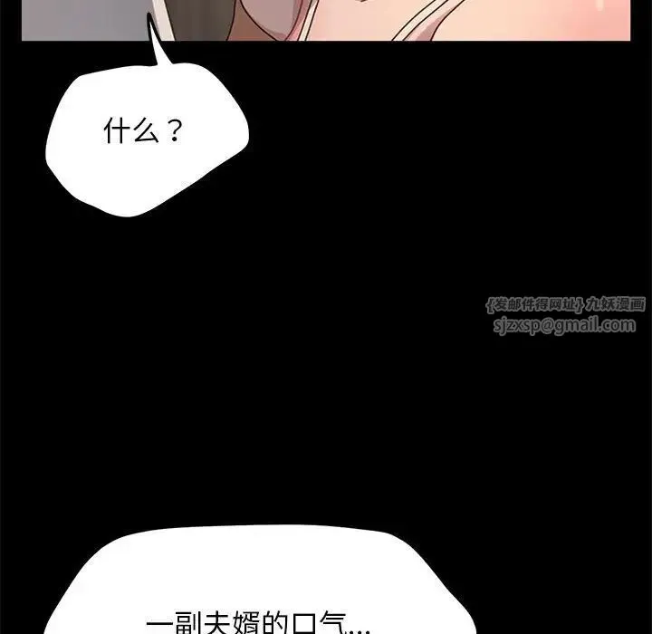 我家的赘婿大人 - 第52話 - page 33