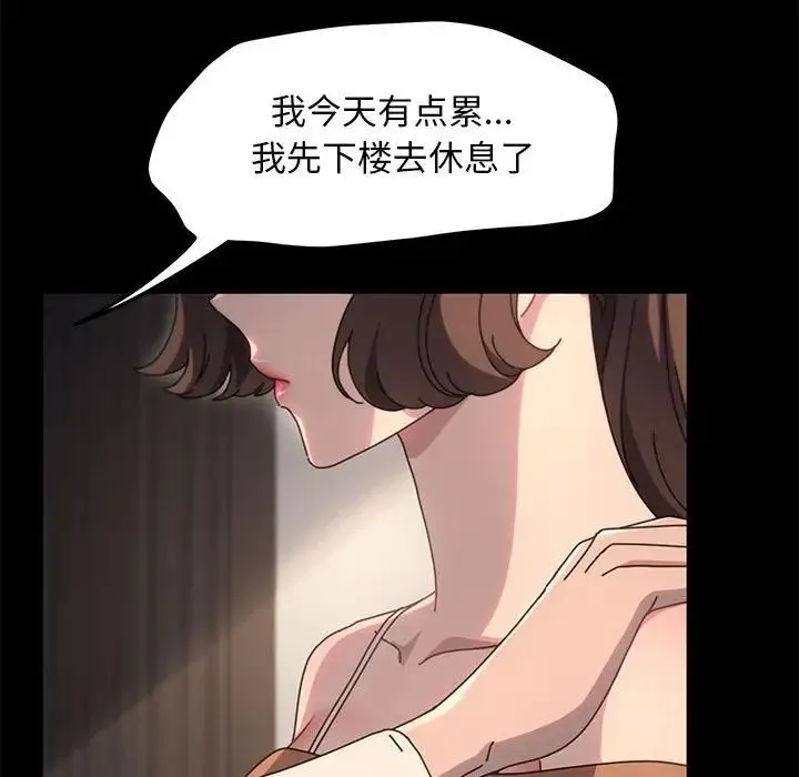 我家的赘婿大人 - 第52話 - page 36