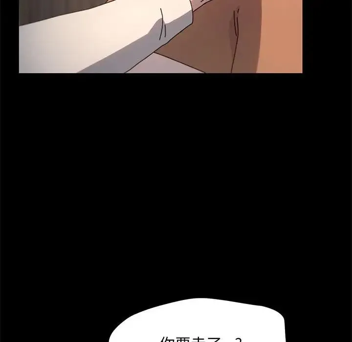 我家的赘婿大人 - 第52話 - page 37