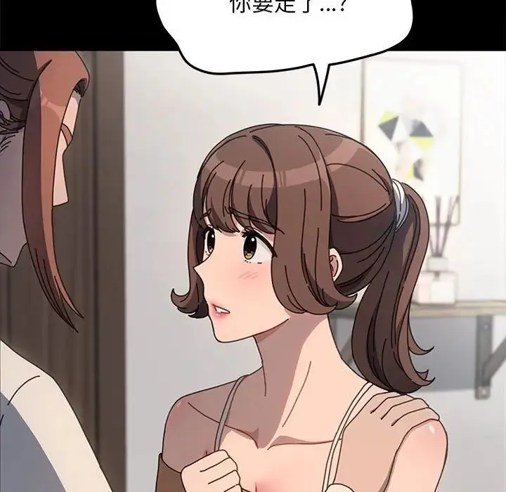 我家的赘婿大人 - 第52話 - page 38