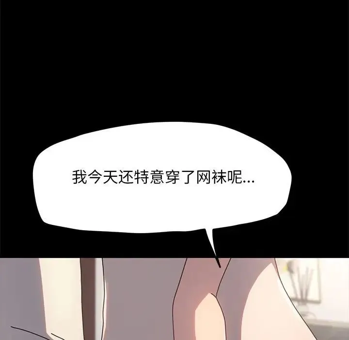 我家的赘婿大人 - 第52話 - page 40