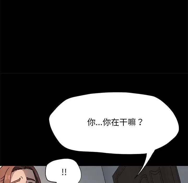 我家的赘婿大人 - 第52話 - page 44