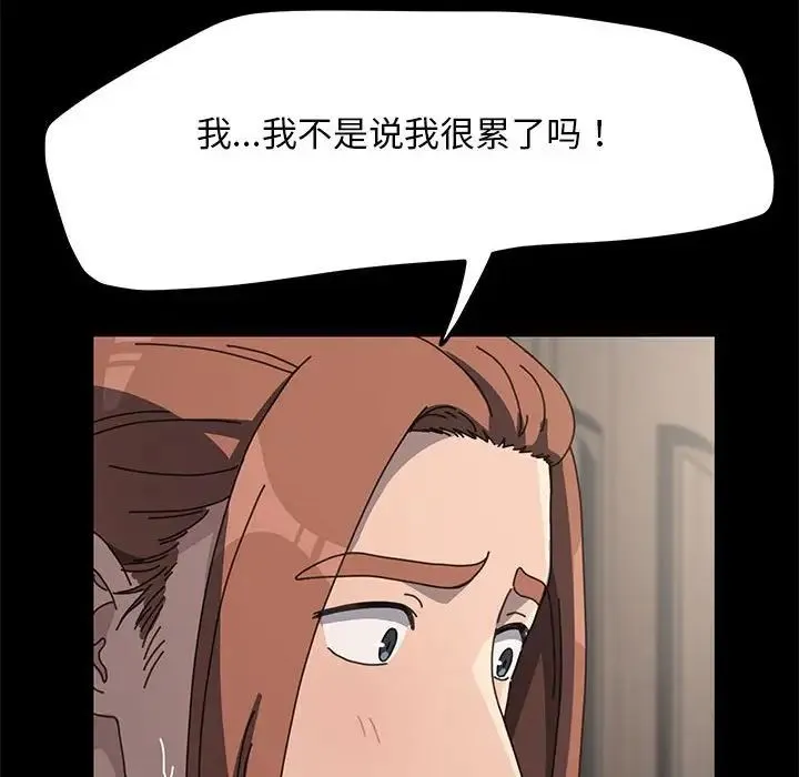 我家的赘婿大人 - 第52話 - page 47