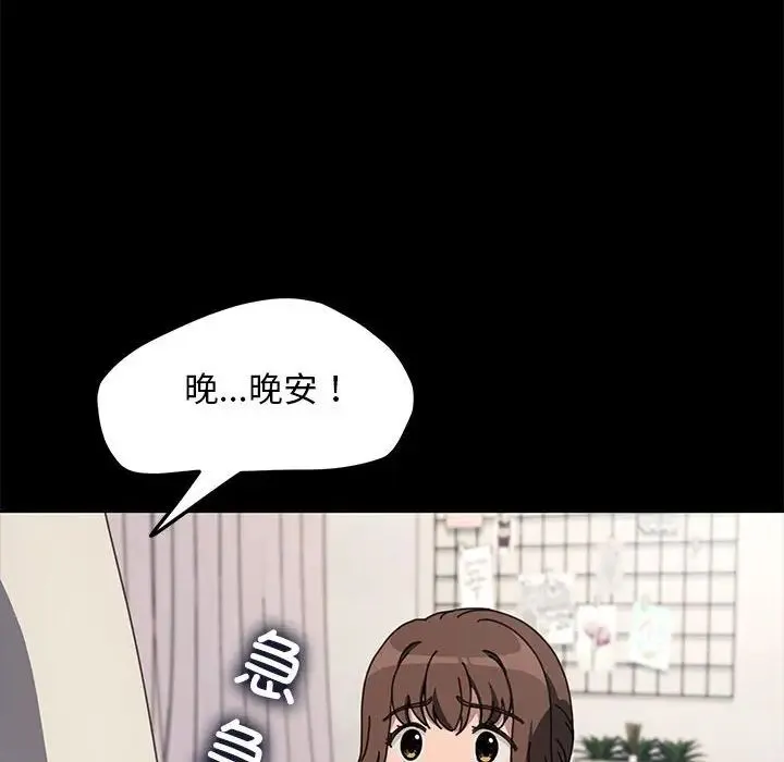 我家的赘婿大人 - 第52話 - page 49