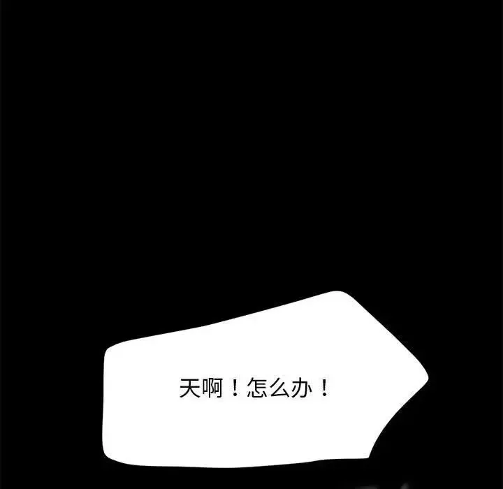 我家的赘婿大人 - 第52話 - page 70