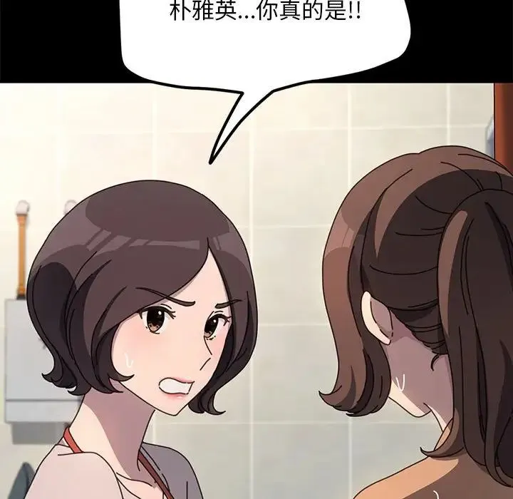 我家的赘婿大人 - 第52話 - page 73