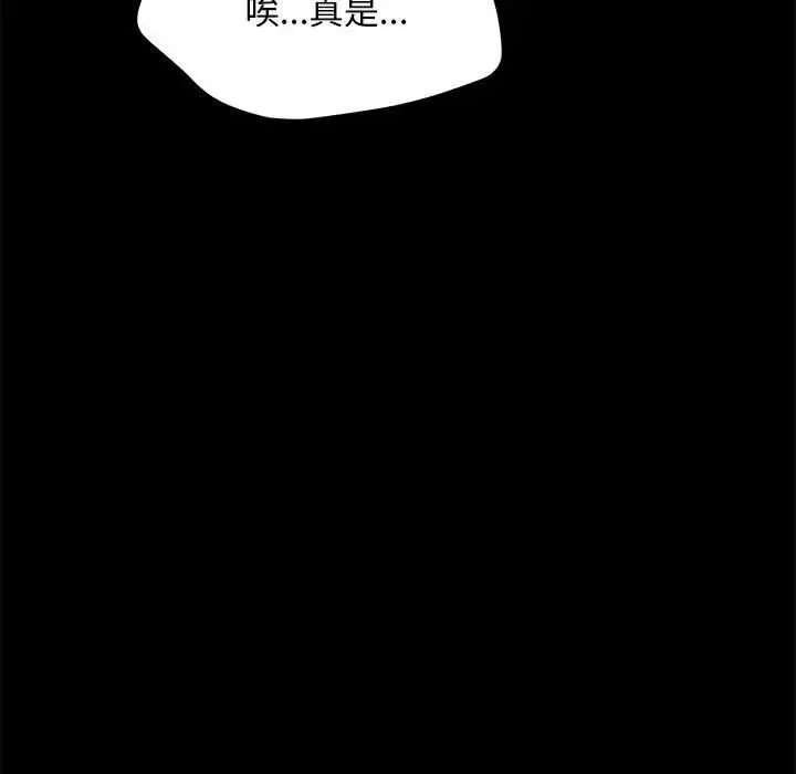 我家的赘婿大人 - 第52話 - page 83