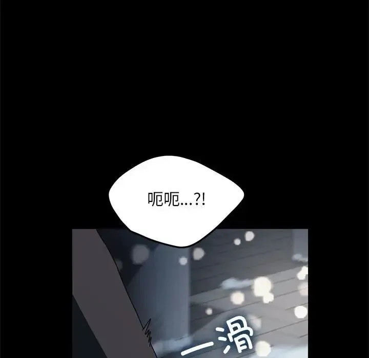 我家的赘婿大人 - 第52話 - page 90