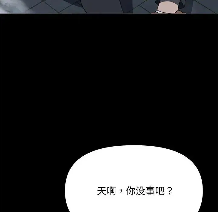 我家的赘婿大人 - 第52話 - page 94