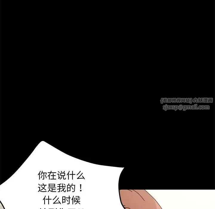 我家的赘婿大人 - 第52話 - page 109