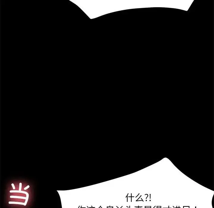 我家的赘婿大人 - 第52話 - page 114