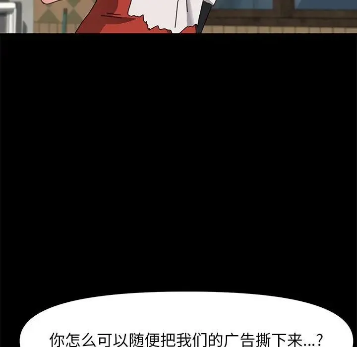我家的赘婿大人 - 第52話 - page 125
