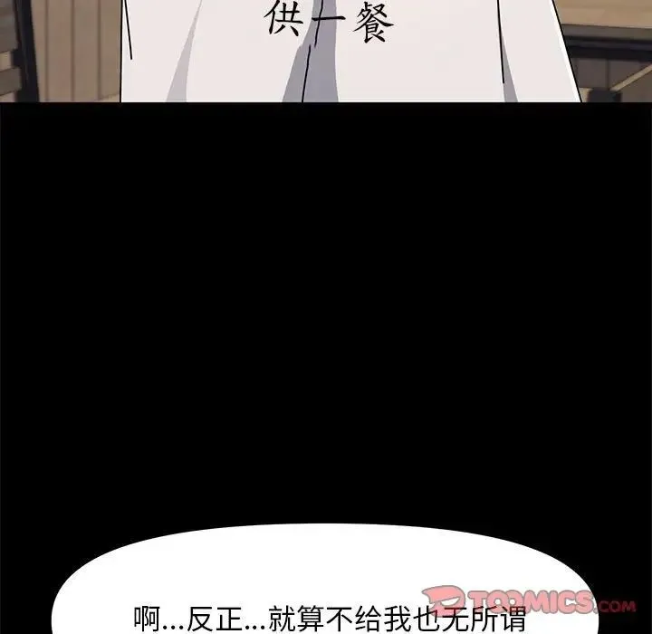 我家的赘婿大人 - 第52話 - page 129