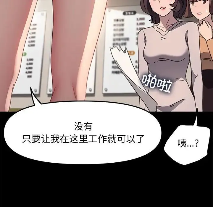 我家的赘婿大人 - 第52話 - page 133