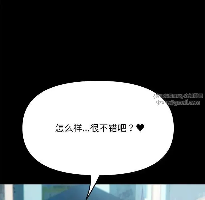 我家的赘婿大人 - 第52話 - page 134