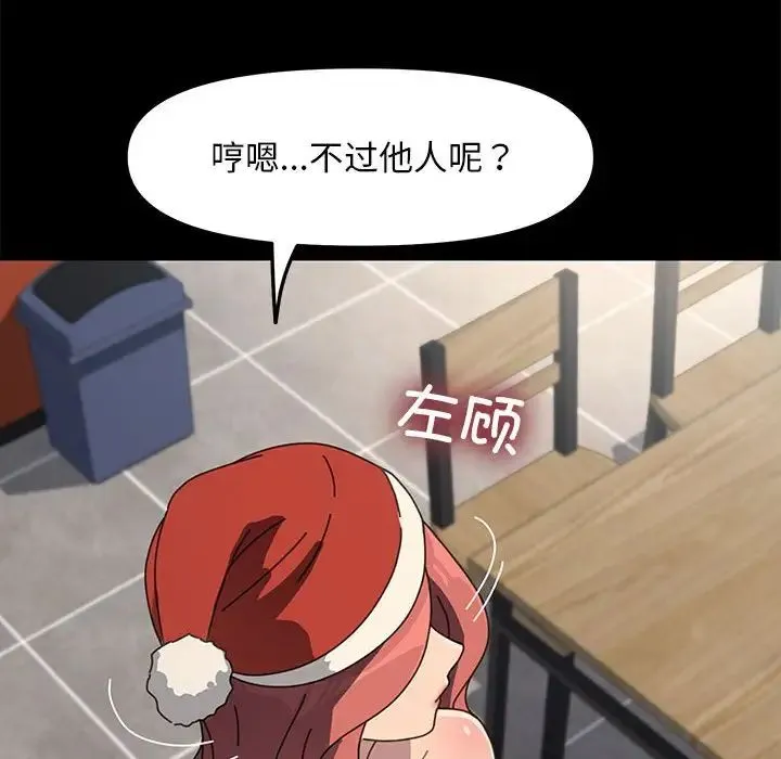 我家的赘婿大人 - 第52話 - page 142